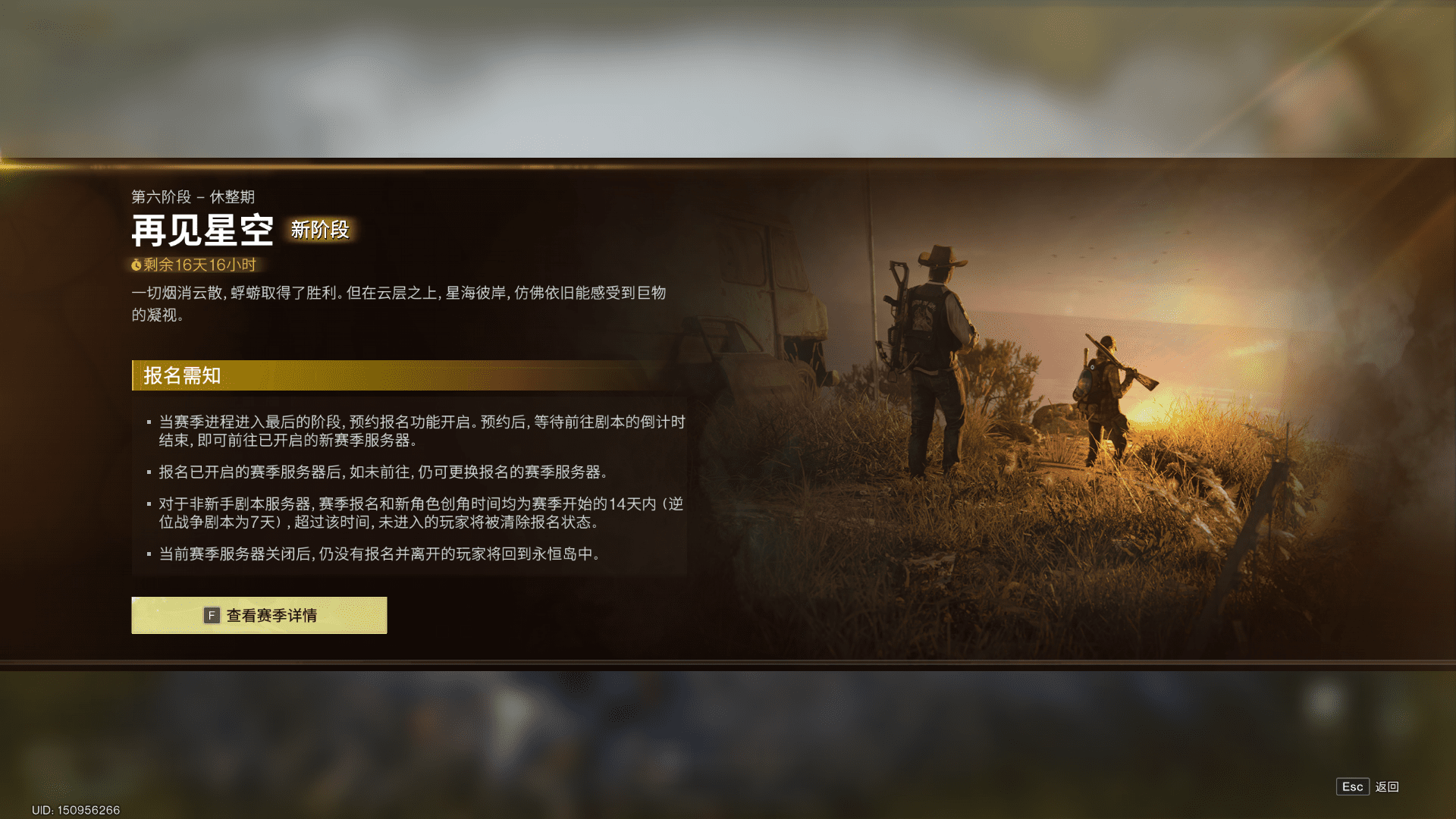 查看uid